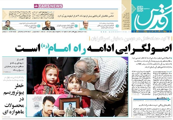 تصویر صفحه اول روزنامه های 26 دی ماه