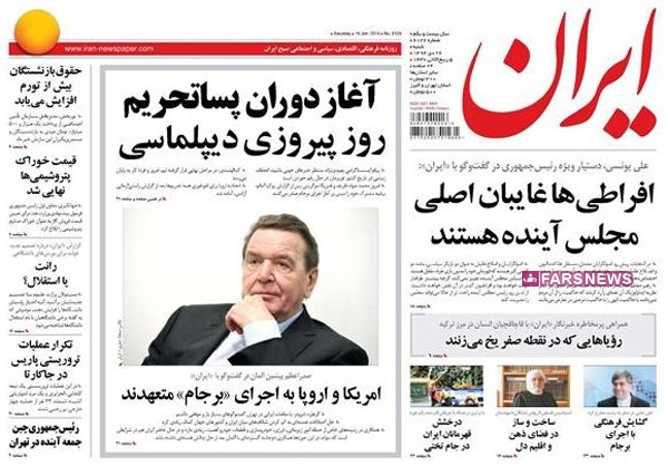 تصویر صفحه اول روزنامه های 26 دی ماه