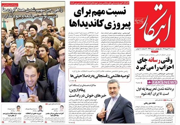 تصویر صفحه اول روزنامه های 26 دی ماه
