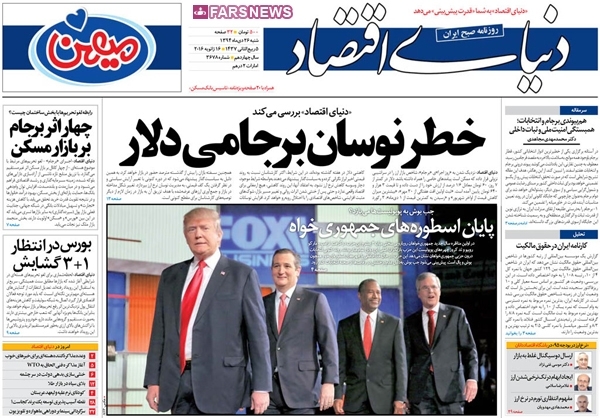 تصویر صفحه اول روزنامه های 26 دی ماه