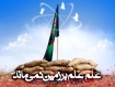 وظايف و انتظارات از بسيج دانشجويي