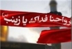 برگزاری نخستین جشنواره فیلم مدافعان حرم اردیبهشت‌ماه