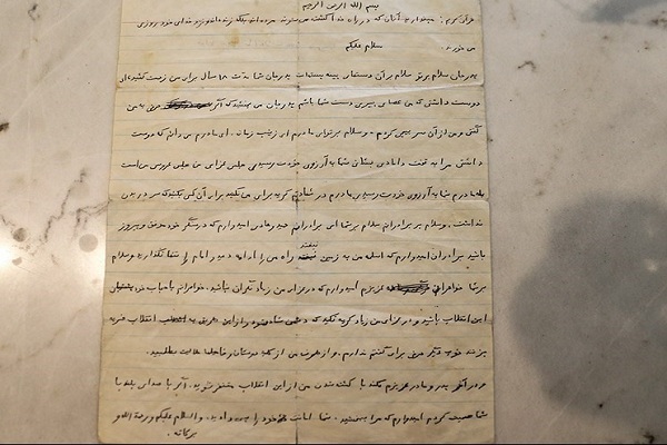 وصیت نامه شهید تازه تفحص شده ام‌الرصاص +عکس