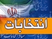 ملاحظات اصلح گزيني و شايسته سالاري