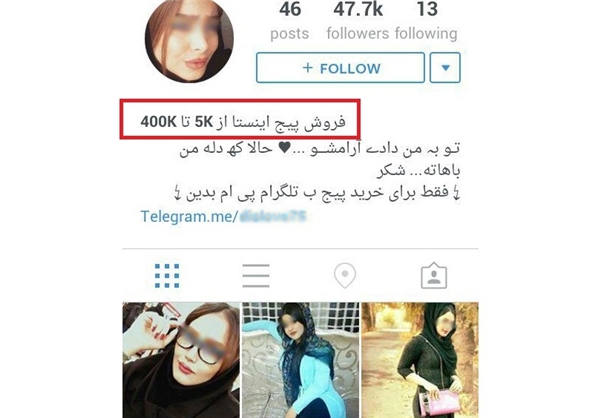 عکس/بازار سیاه فروش «صفحات اینستاگرام» با سوءاستفاده از عکس‌های زنان و دختران