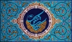 ابداع مصلحت استراتژيک توسط امام خميني(ره)