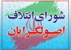 کميته 7 +3 و مجلس پيش رو