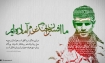 هويت مطلوب افسران جنگ نرم