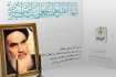 خرداد و درس هاي آن براي تداوم  انقلاب