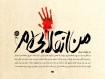چيستي و ضرورت انقلابي‌گري