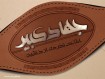جهاد کبير، در هندسة آراء امام خامنه اي
