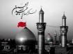 ملاحظاتی آسیب شناسانه در باب عزاداری حسینی