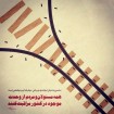 دوقطبی سازی انتخابات بیم ها و امیدها