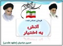 پرده نگار/ آتش به اختیار