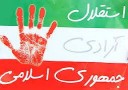 سرمایه شعار و ضرورت پاسداری از آن