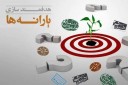 چالش یارانه پُردرآمدها در اقتصاد کشور