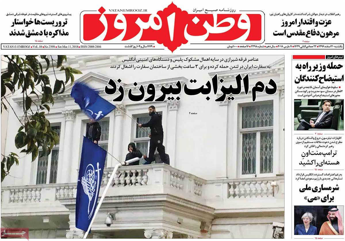 حمله به سفارت ایران محل منازعه غربگرایان و غرب ستیزان