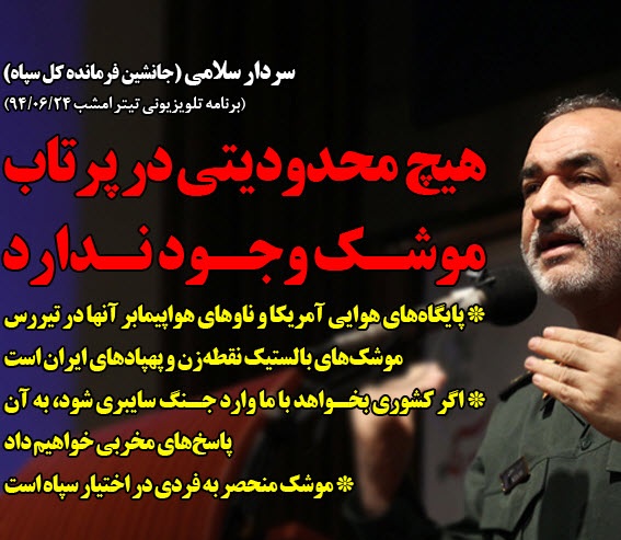 نقش نیروهای مسلح در دور کردن سایه جنگ از کشور