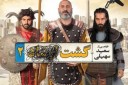 رکوردشکنی با تب ابتذال