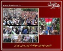 عکس/گزارش تصویری20خرداد1396