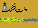 اینفوگرافیک/دولت با تفنگ
