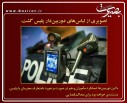 عکس/گزارش تصویری29تیر1396