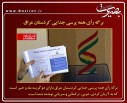 عکس/گزارش تصویری 3 مهر1396