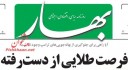 اغواگران افکارعمومي و تضعيف  روحيه مقاومت