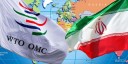 نیم نگاه دولت به سازمان تجارت جهانی و مخاطرات این راه
