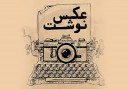 هر خودکشی به دلیل شرایط سخت نیست/مردم اجازه دست اندازی به طبیعت را ندهند/افزایش فروش مخفیانه تسلیحات به برخی کشورها...