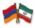 ایران و ارمنستان؛ راه هموار طی نشده