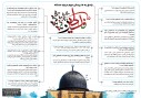 اینفوگرافیک / پاسخ به 15 پرسش مهم درباره مسئله فلسطین