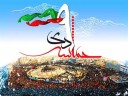 فیلم56/ حماسه بصیرت