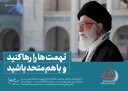 راهکار غلبه بر توطئه های روانی و اقتصادی دشمن + جداول