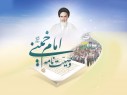 پرده نگار / وصیت نامه امام خمینی (ره)