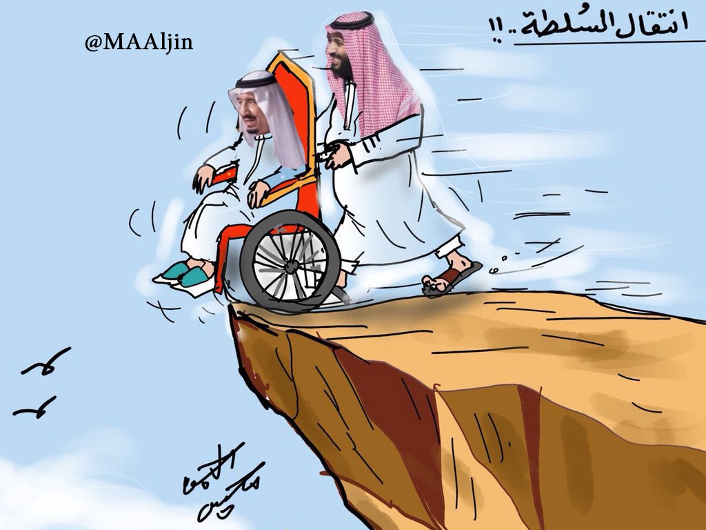محمد بن سلمان پدرش را کجا می فرستد؟+کاریکاتور