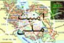 چالش‌های امنیتی مرزهای غربی جمهوری اسلامی ایران