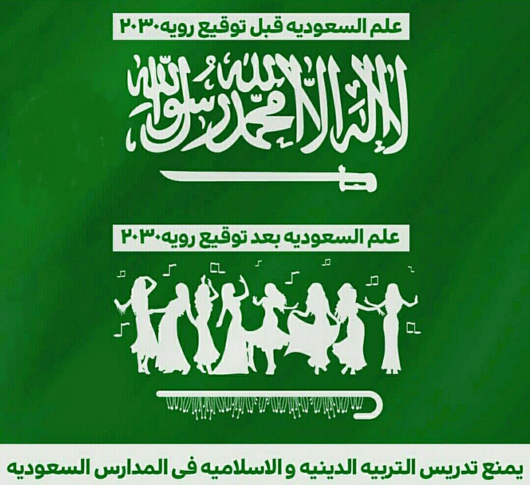 تصاویر پرچم کشور عربستان