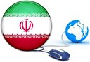 شبکه ملی اطلاعات؛ واجب فراموش شده