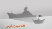 قطب نما 128 | کاسبان ترس خیالی قطب نما 128 | کاسبان ترس خیالی