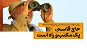 قطب نما 123 | مکتب سلیمانی قطب نما 123 | مکتب سلیمانی
