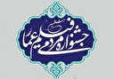جشنواره عمار آنگونه که باید باشد!