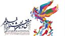 آیا فیلم‌ها از جشنواره فجر انصراف خواهند داد؟