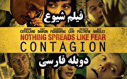 تحلیل فیلم 7 | فیلم سینمایی شیوع + تحلیل تحلیل فیلم 7 | فیلم سینمایی شیوع + تحلیل