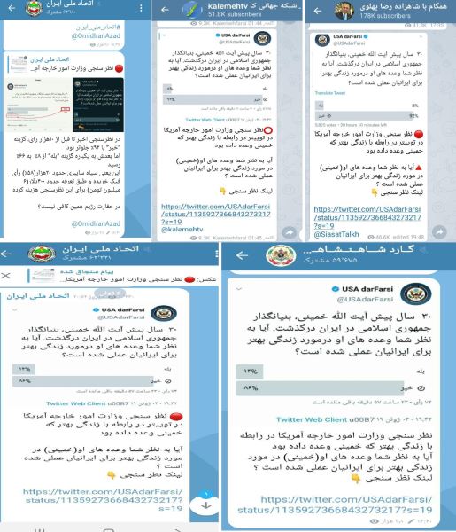 «سیلی محکم» کاربران ایرانی به گوش«وزارت خارجه آمریکا» + سند
