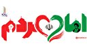 بیانیه گام اول انقلاب