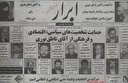به‭ ‬قدرت‭ ‬رسيدن‭ ‬جريان‭ ‬چپ