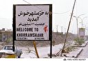 فتح، پس از ايستادگي و استقامت