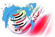 فعال‌سازی دوباره ستاد الحاق ایران به WTO