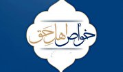 قطب نما 101 / نقش تاريخي خواص اهل بصيرت قطب نما 101 / نقش تاريخي خواص اهل بصيرت